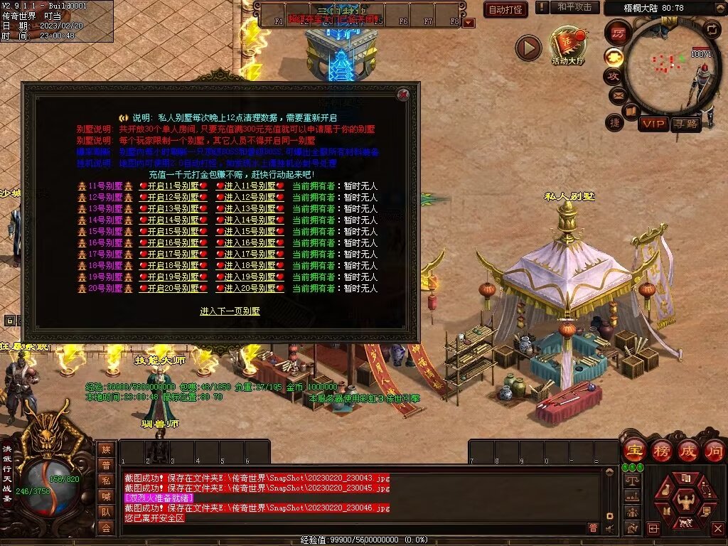 图片[50]-梧桐战神