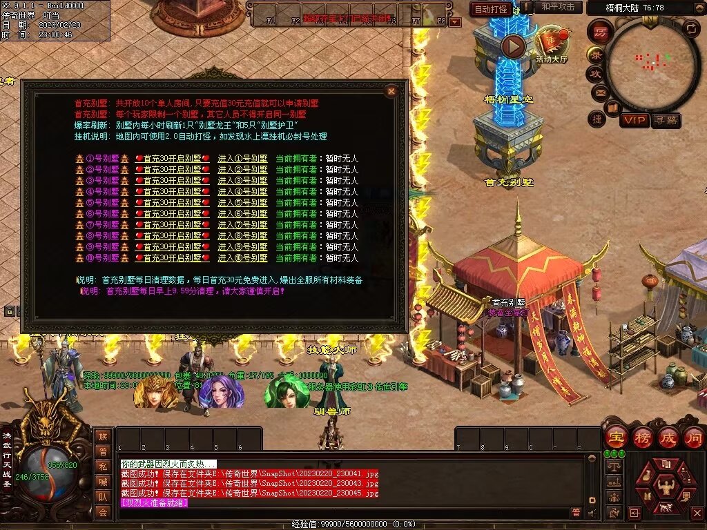 图片[51]-梧桐战神