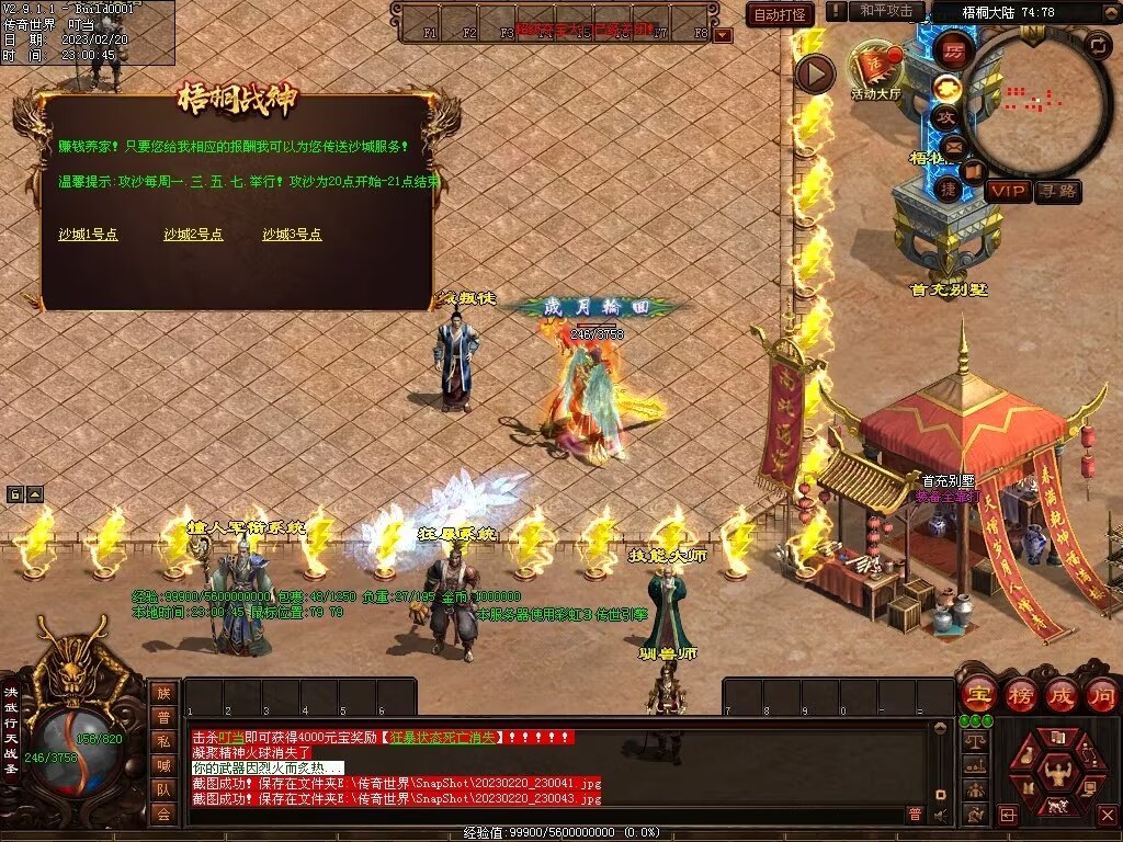 图片[52]-梧桐战神