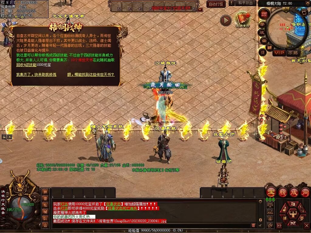 图片[53]-梧桐战神