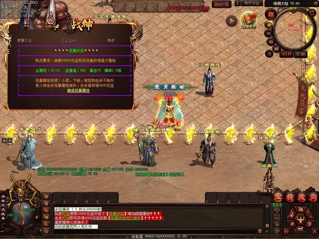 图片[54]-梧桐战神