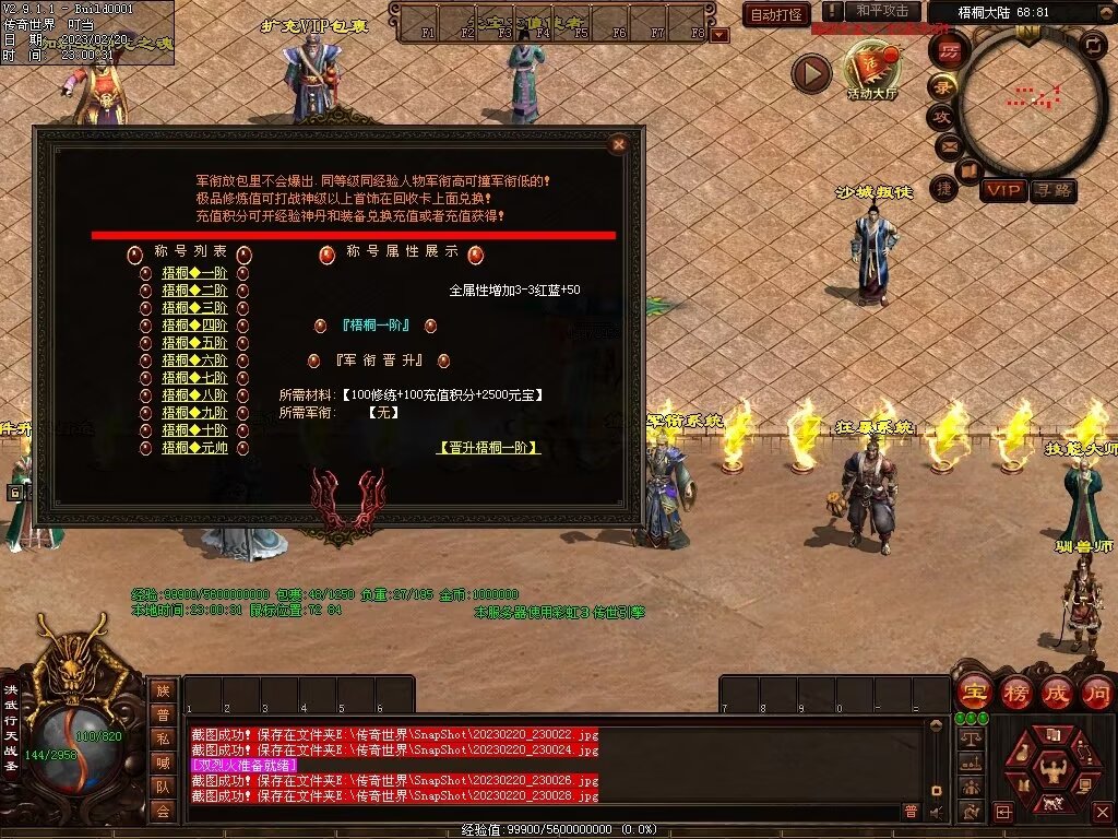 图片[55]-梧桐战神