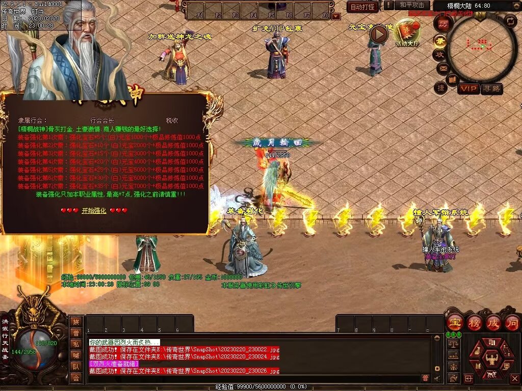 图片[56]-梧桐战神