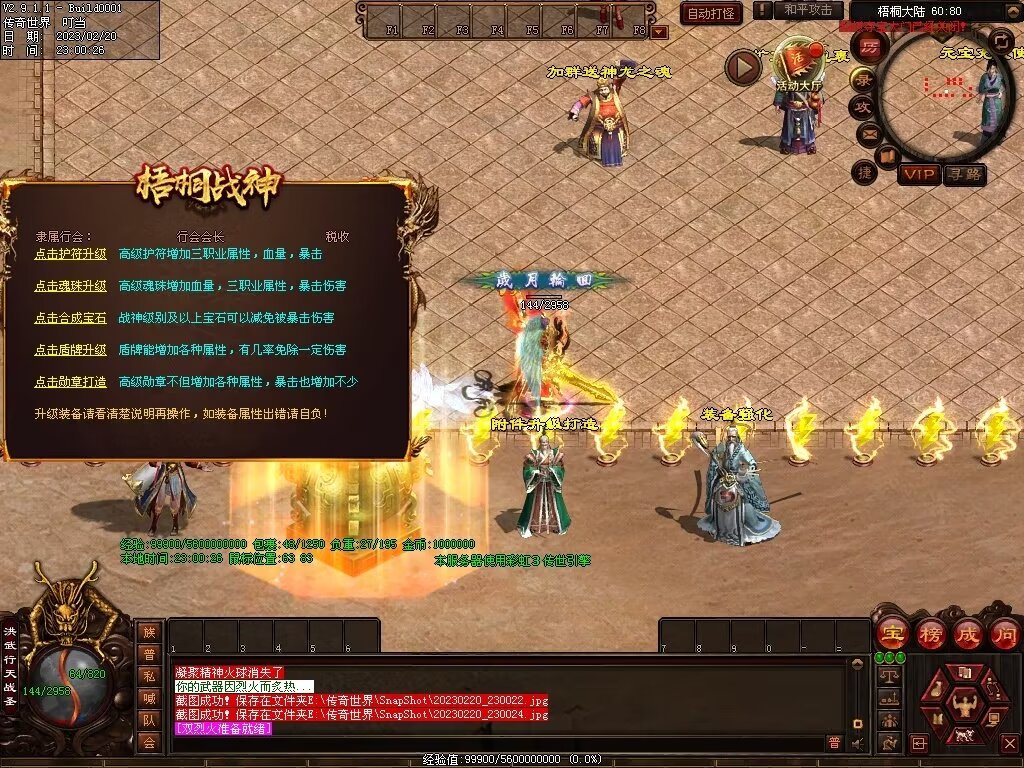 图片[57]-梧桐战神