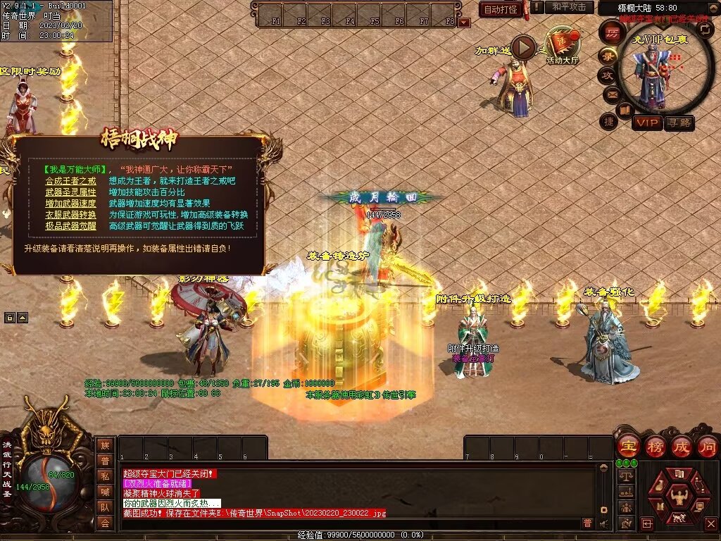 图片[58]-梧桐战神