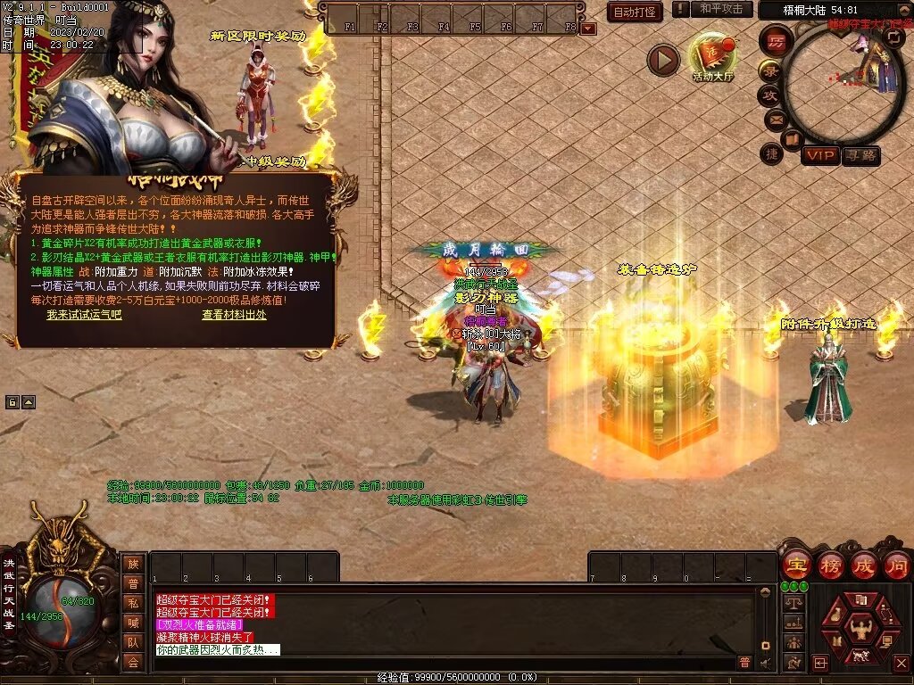 图片[59]-梧桐战神