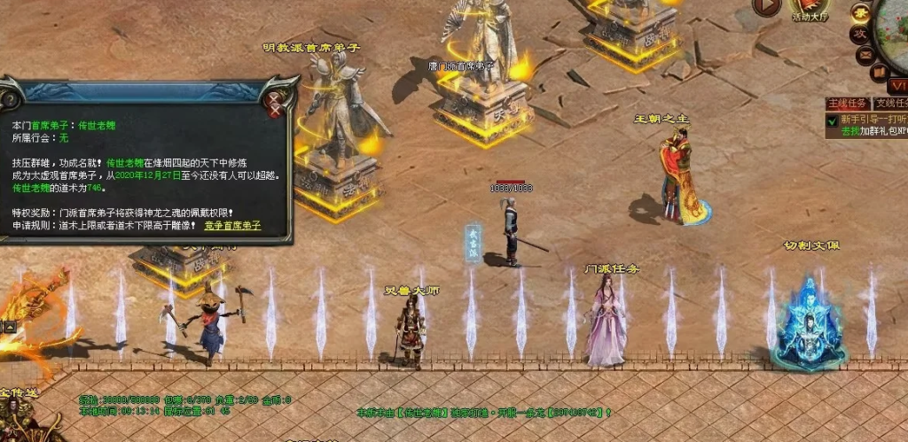 图片[3]-天府·古魔六职-专属装备