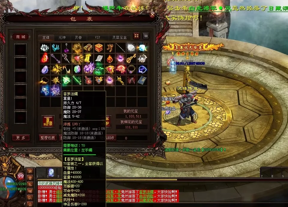 图片[4]-天府·古魔六职-专属装备