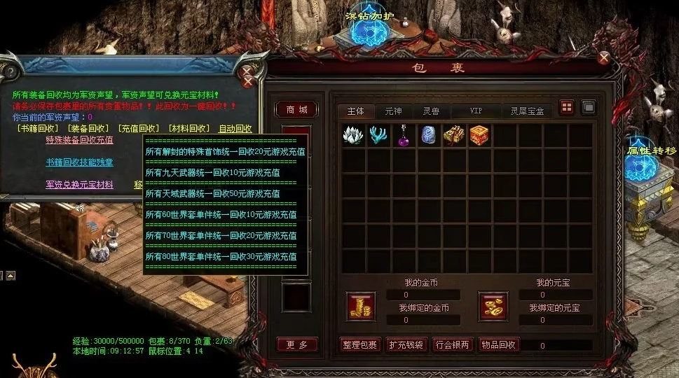 图片[6]-天府·古魔六职-专属装备