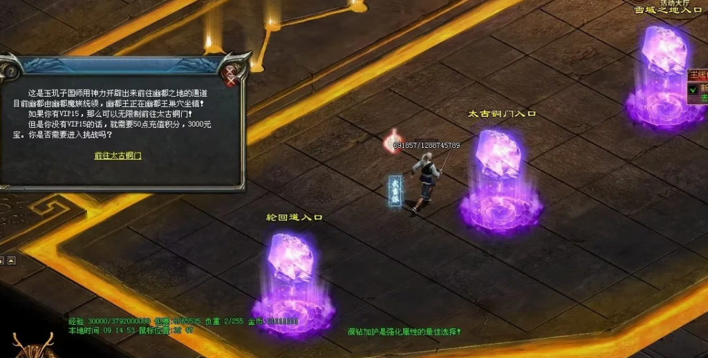 图片[8]-天府·古魔六职-专属装备