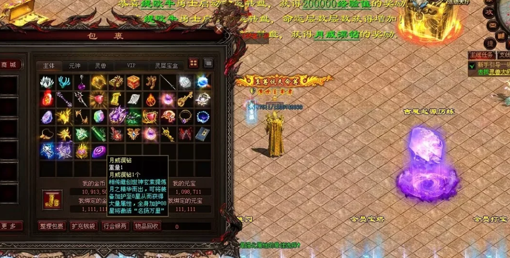 图片[9]-天府·古魔六职-专属装备