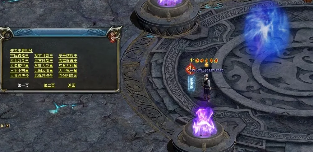 图片[11]-天府·古魔六职-专属装备