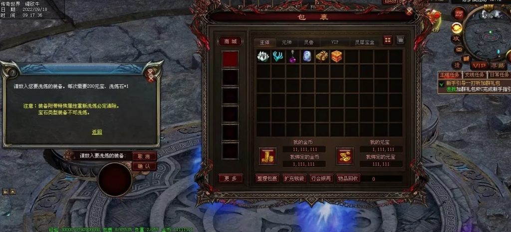 图片[14]-天府·古魔六职-专属装备