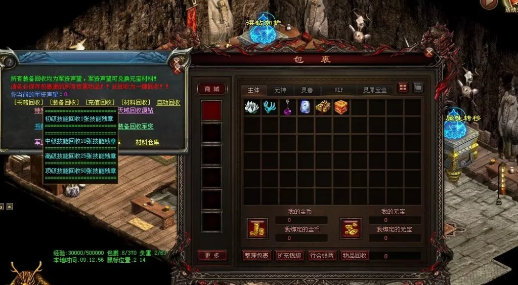 图片[15]-天府·古魔六职-专属装备