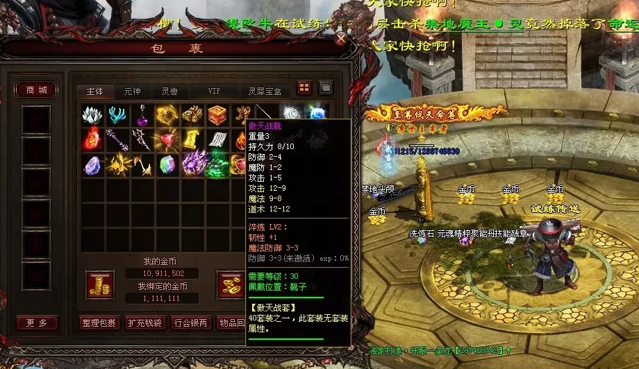 图片[17]-天府·古魔六职-专属装备