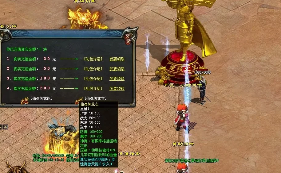 图片[21]-天府·古魔六职-专属装备