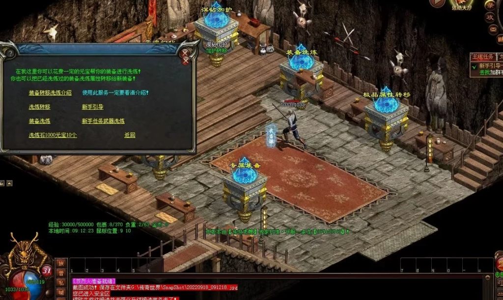 图片[26]-天府·古魔六职-专属装备