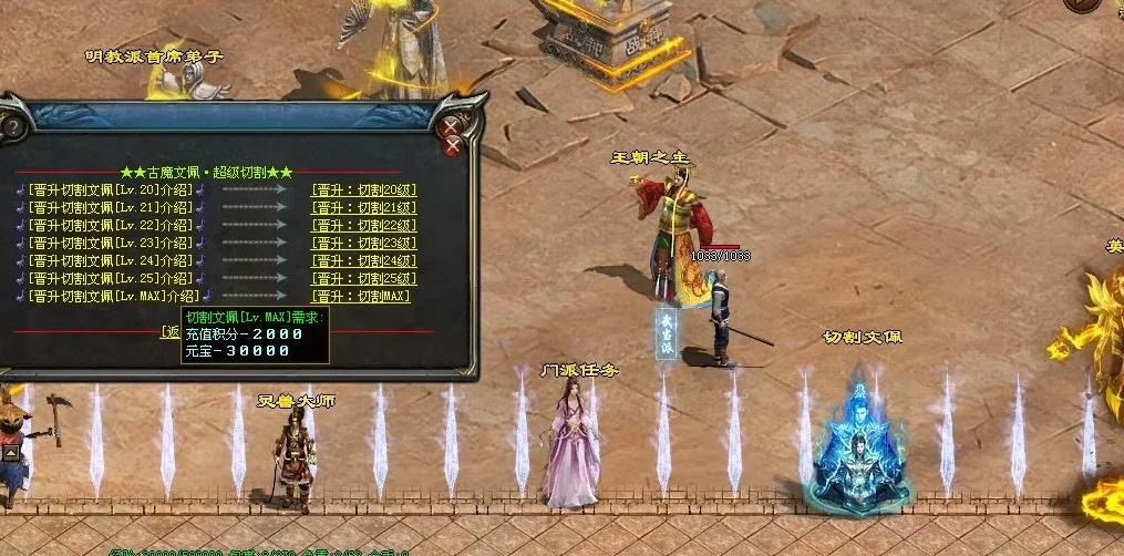 图片[27]-天府·古魔六职-专属装备