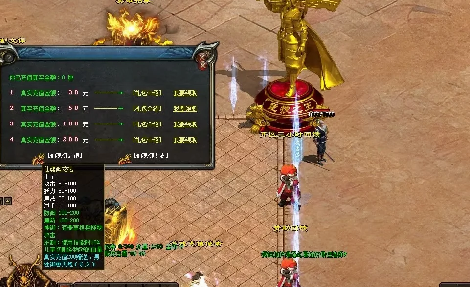 图片[29]-天府·古魔六职-专属装备