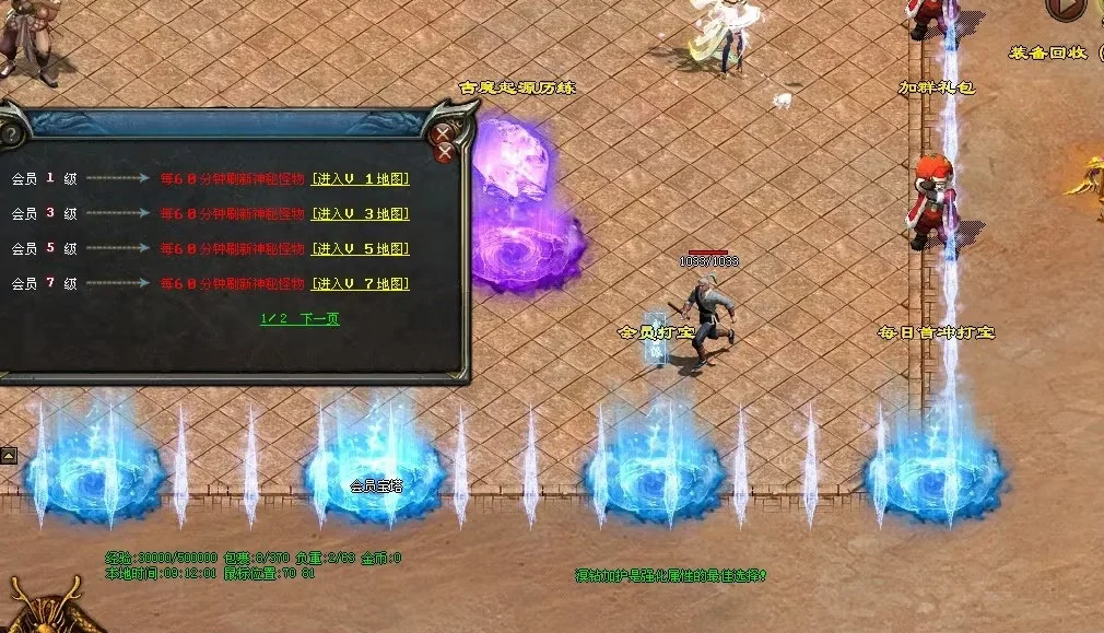 图片[31]-天府·古魔六职-专属装备