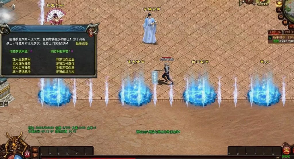 图片[34]-天府·古魔六职-专属装备