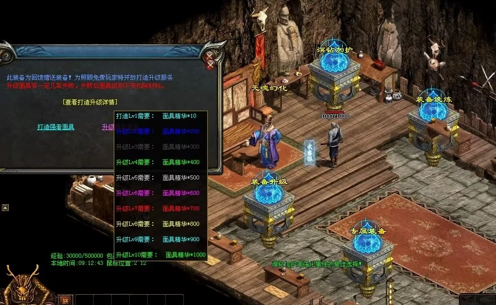 图片[36]-天府·古魔六职-专属装备