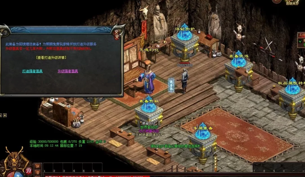 图片[38]-天府·古魔六职-专属装备