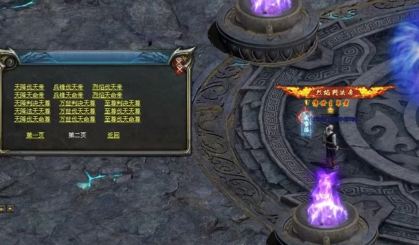 图片[39]-天府·古魔六职-专属装备