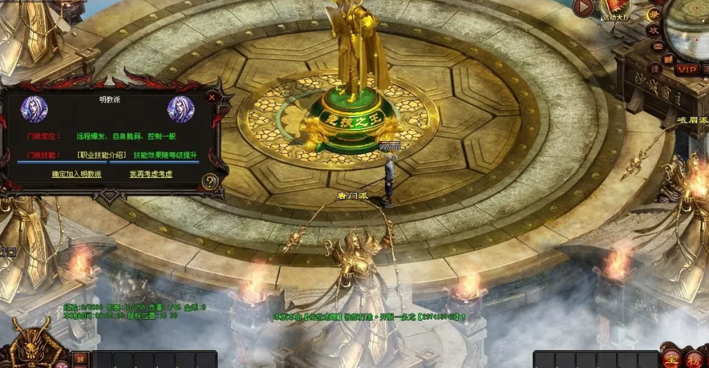 图片[41]-天府·古魔六职-专属装备