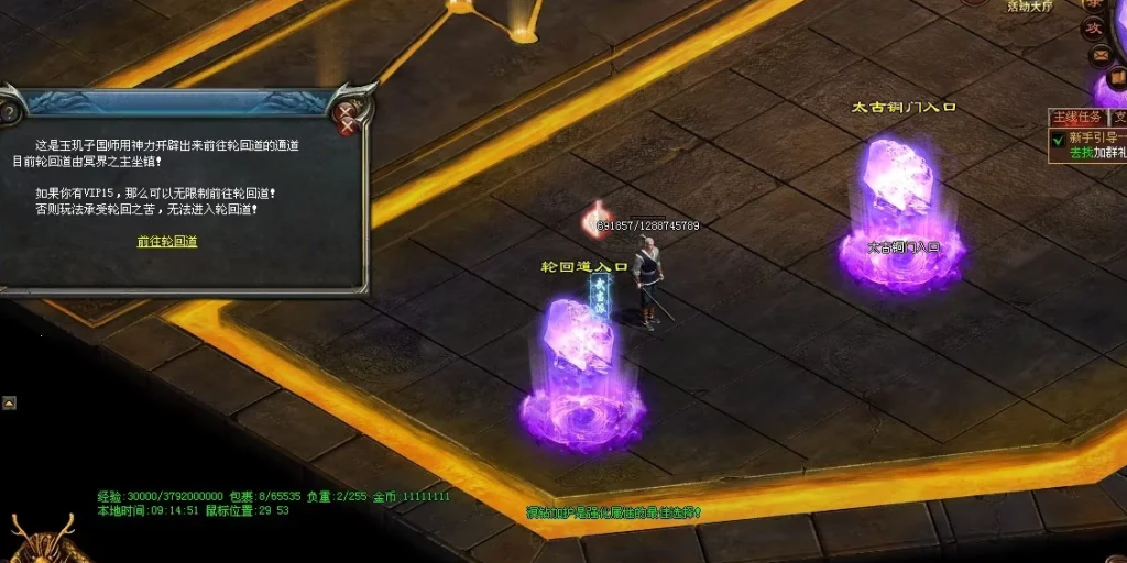 图片[43]-天府·古魔六职-专属装备