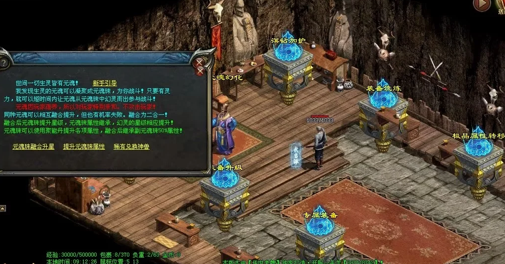 图片[44]-天府·古魔六职-专属装备