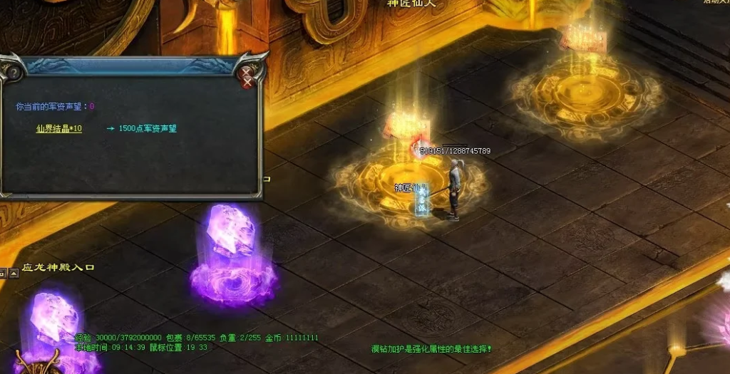 图片[46]-天府·古魔六职-专属装备