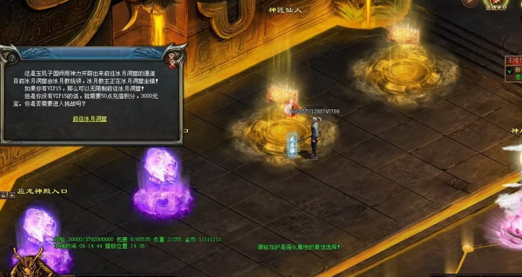 图片[47]-天府·古魔六职-专属装备