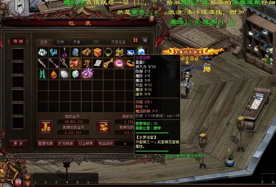 图片[48]-天府·古魔六职-专属装备