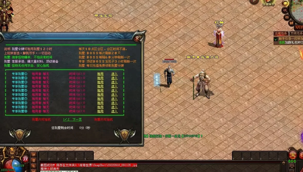 图片[50]-天府·古魔六职-专属装备