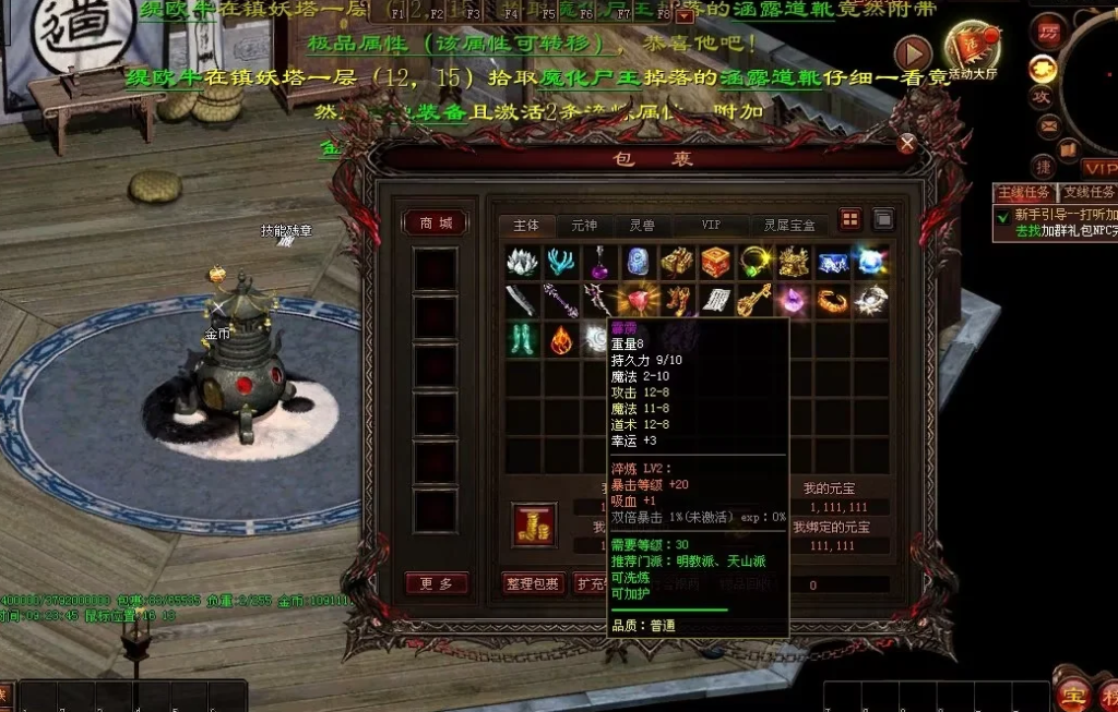 图片[51]-天府·古魔六职-专属装备