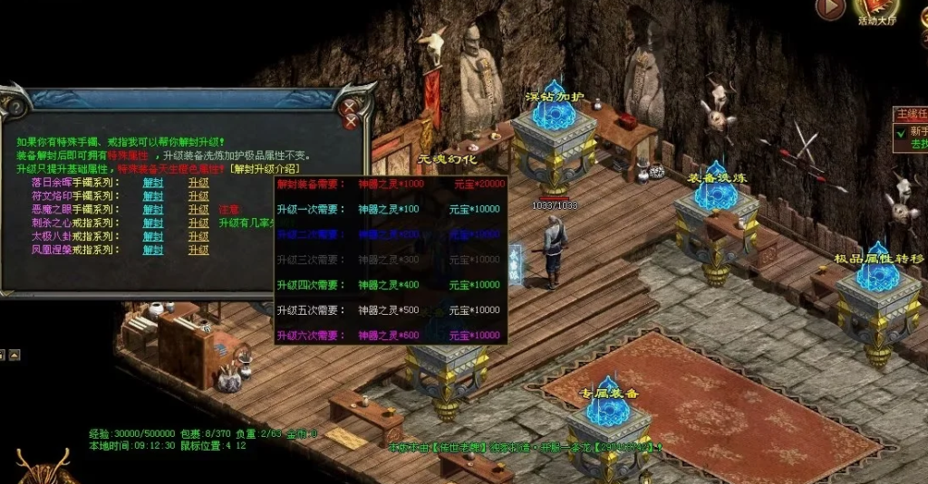 图片[52]-天府·古魔六职-专属装备