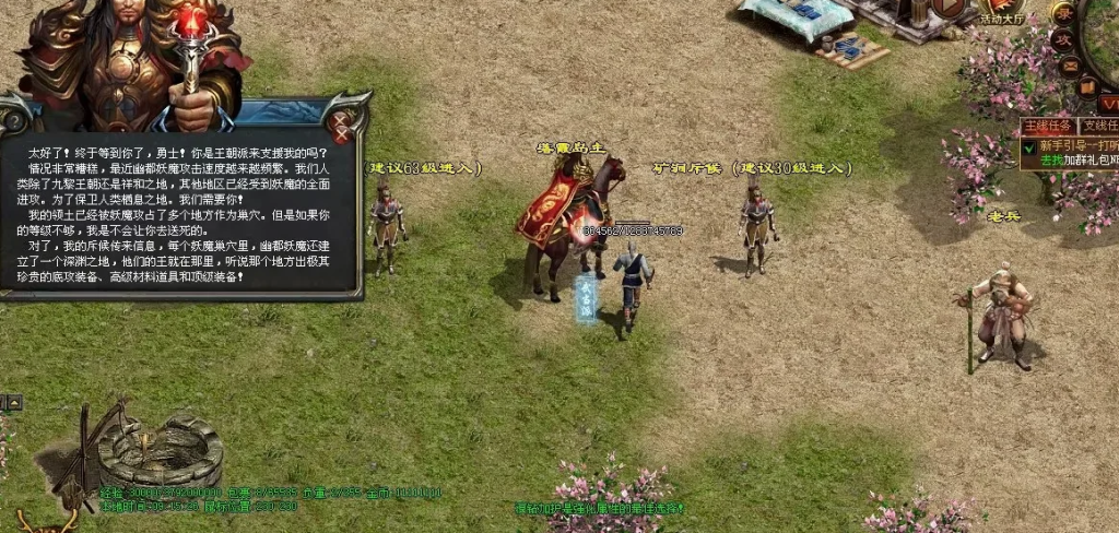 图片[53]-天府·古魔六职-专属装备