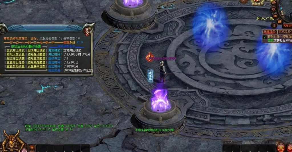 图片[54]-天府·古魔六职-专属装备