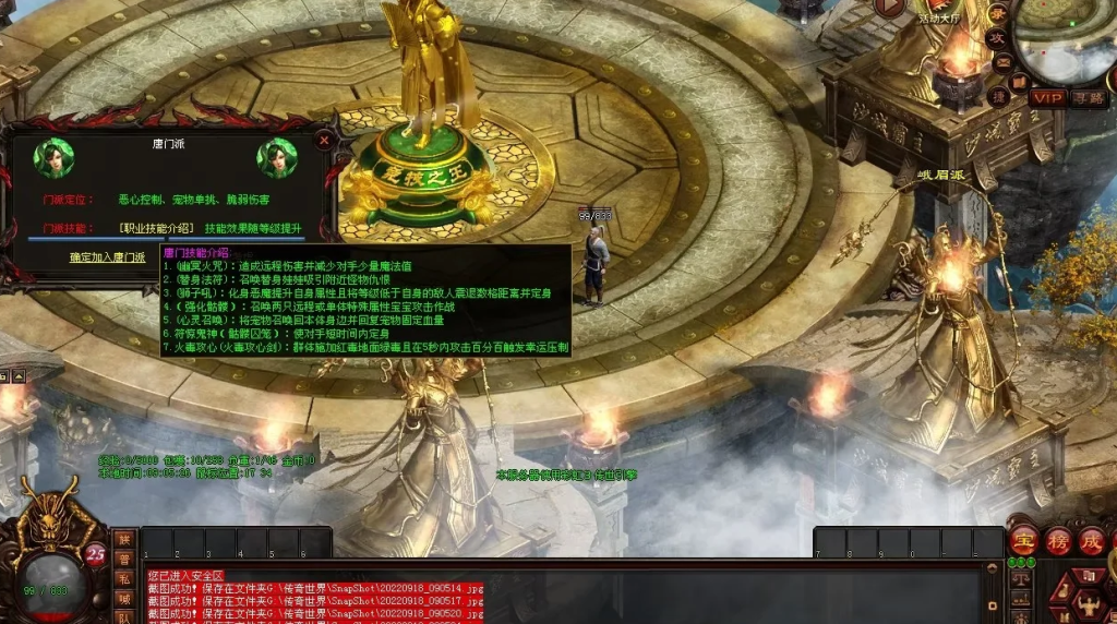 图片[55]-天府·古魔六职-专属装备