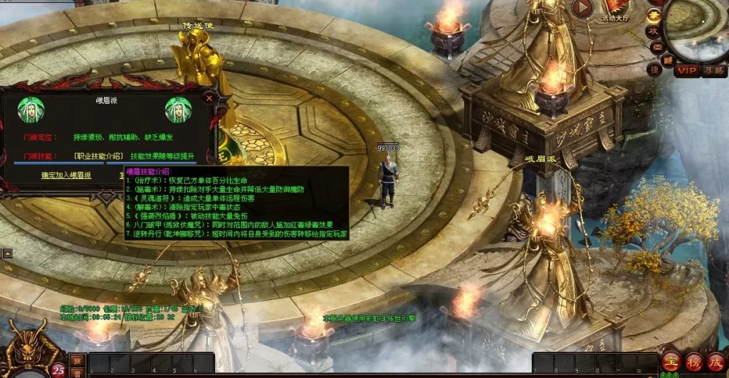 图片[56]-天府·古魔六职-专属装备