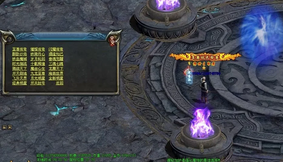 图片[59]-天府·古魔六职-专属装备