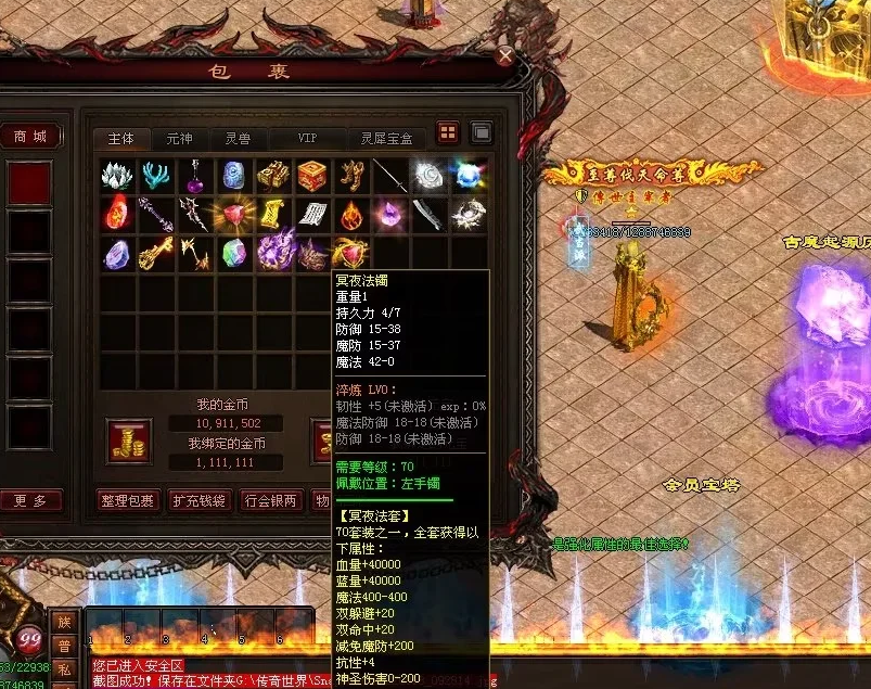 图片[61]-天府·古魔六职-专属装备