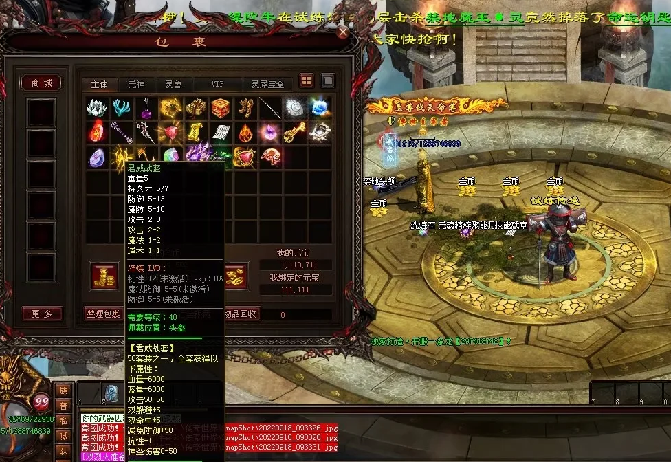 图片[68]-天府·古魔六职-专属装备