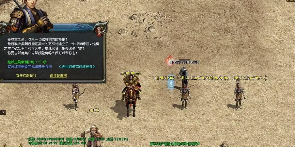 图片[69]-天府·古魔六职-专属装备