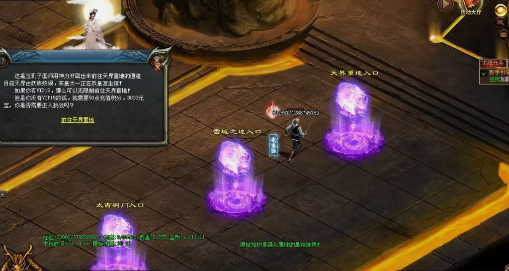 图片[73]-天府·古魔六职-专属装备