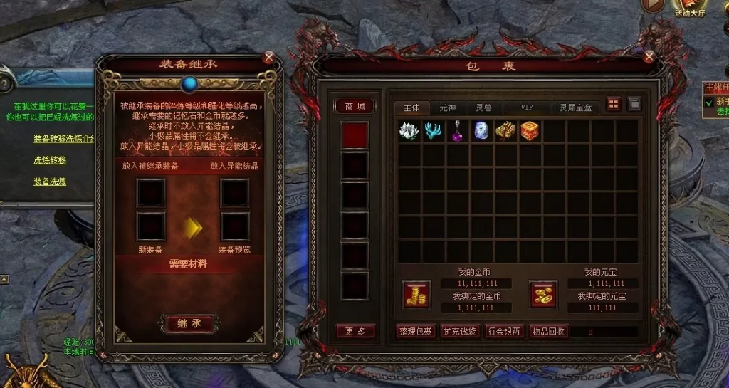 图片[75]-天府·古魔六职-专属装备