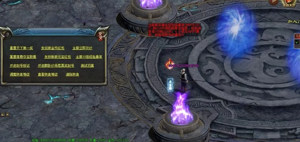 图片[77]-天府·古魔六职-专属装备