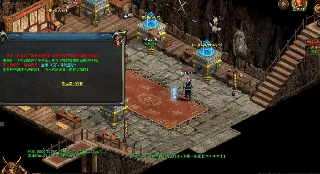 图片[78]-天府·古魔六职-专属装备