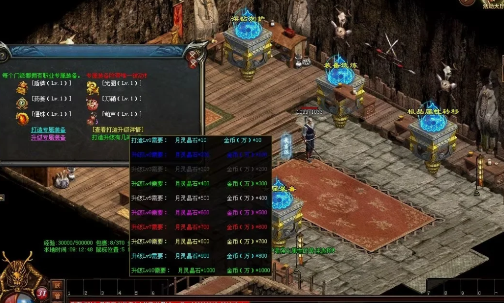 图片[79]-天府·古魔六职-专属装备